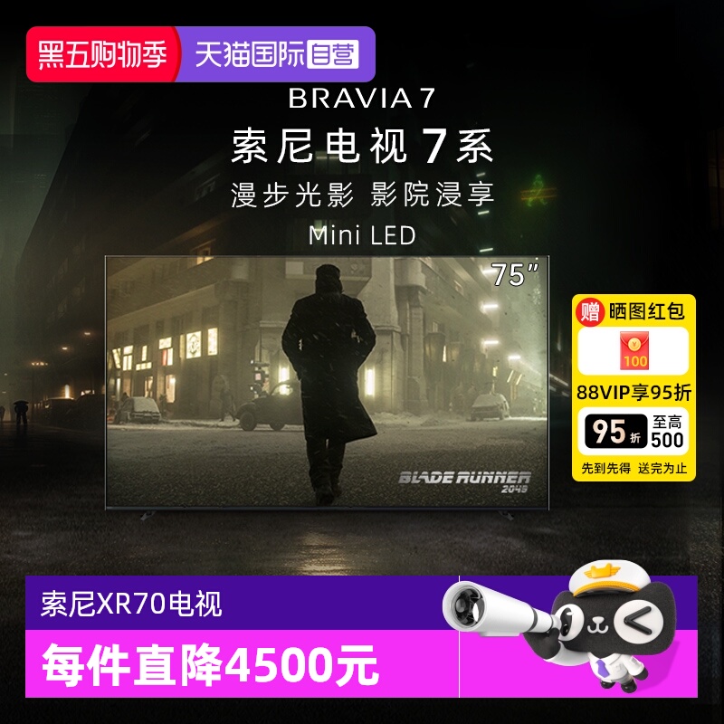 【自营】索尼电视7系 75英寸MiniLED22bit灰阶控制4K超清75XR70 D