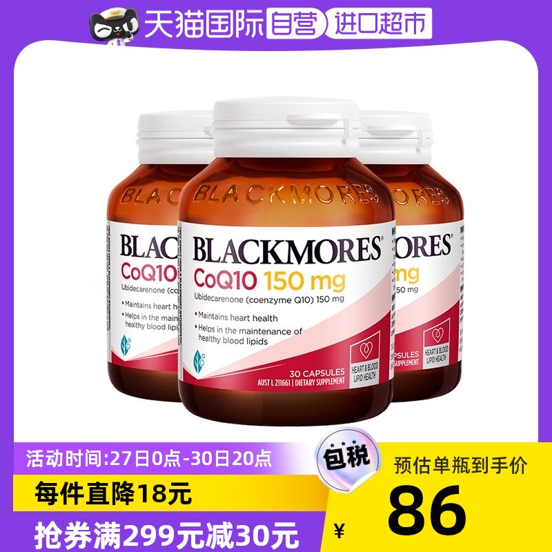 【自营】BLACKMORES澳佳宝辅酶Q10 150mg 三瓶 进口保健品胶囊|msdalam kategori Makanan Kesihatan/makanan tambahan, makanan tambahan, bakteria/cendawan/penapaian mikrob, koenzim Q10 - dari Buy2taobao.com untuk memberikan perkhidmatan ejen Taobao profesional membeli