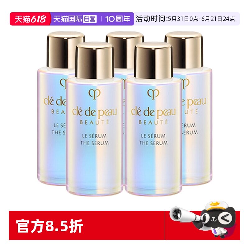 【自营】CPB/肌肤之钥超导钻光瓶精华7ml*5晶致焕采精华露修护