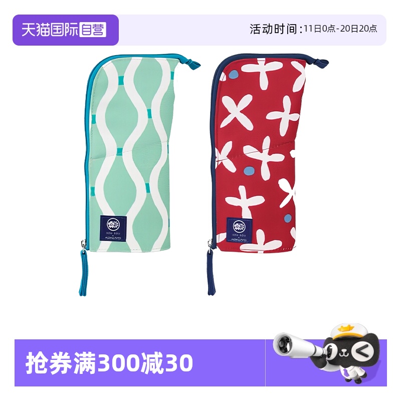 自营SOUSOU联名笔袋KOKUYO