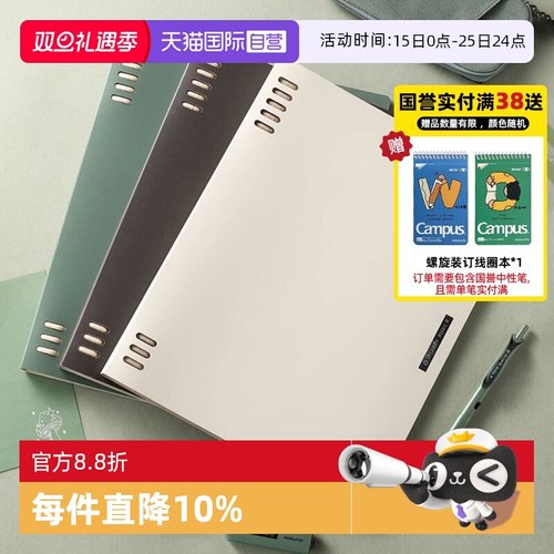 国誉迪士尼联名一米新纯活页本