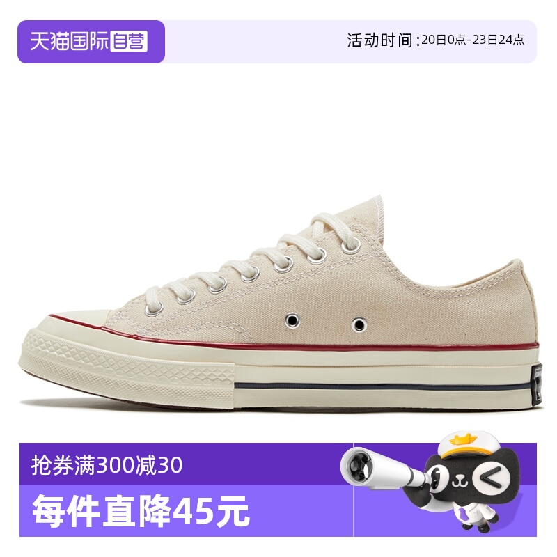 【自营】Converse匡威男女1970S经典米白帆布鞋休闲运动鞋162062C