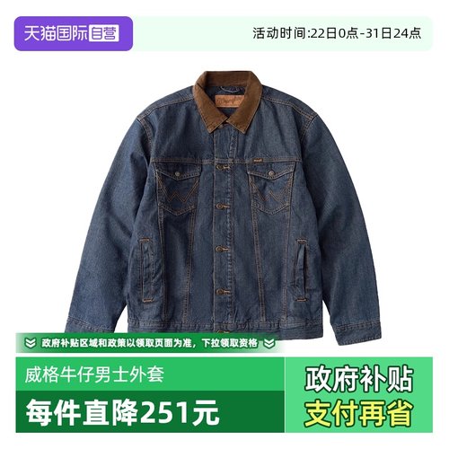 Wrangler/威格男士牛仔夹克外套