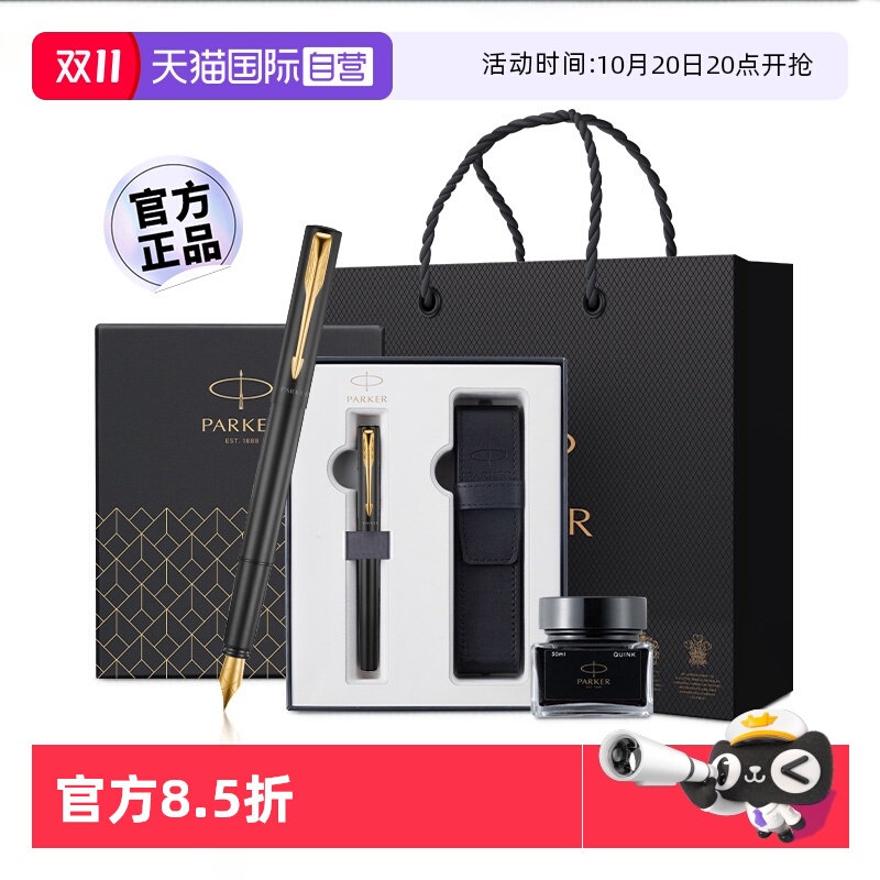 【自营】【商务高档礼盒】PARKER/派克钢笔男士商务高档墨水笔成人专用学生练字送老师领导生日礼物可定制