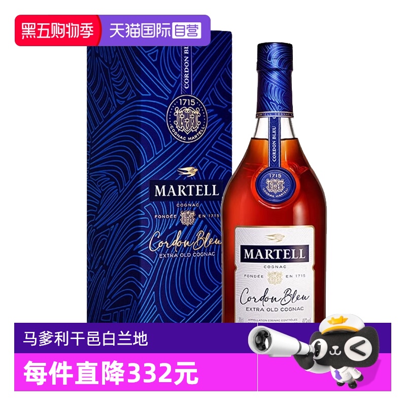 【自营】Martell马爹利蓝带XO干邑白兰地700ml法国进口洋酒礼盒装