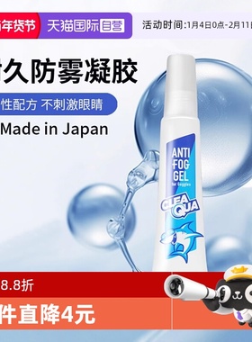 【自营】SOFT99泳镜防雾除雾剂日本专业游泳近视眼镜片防起雾神器