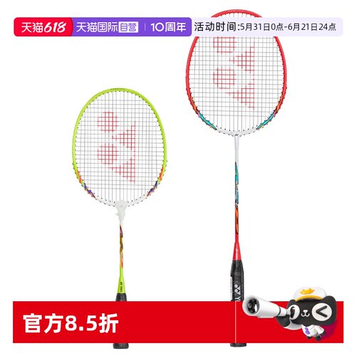 尤尼克斯羽毛球拍青少年拍童拍
