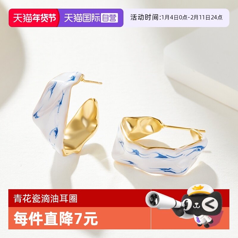 【自营】DAISY BEAUTY青花瓷滴油耳圈定制S925银银针气质耳环纯银,饰品/流行首饰/时尚饰品新,耳环,淘宝优惠券,粉丝福利购,淘宝优惠卷