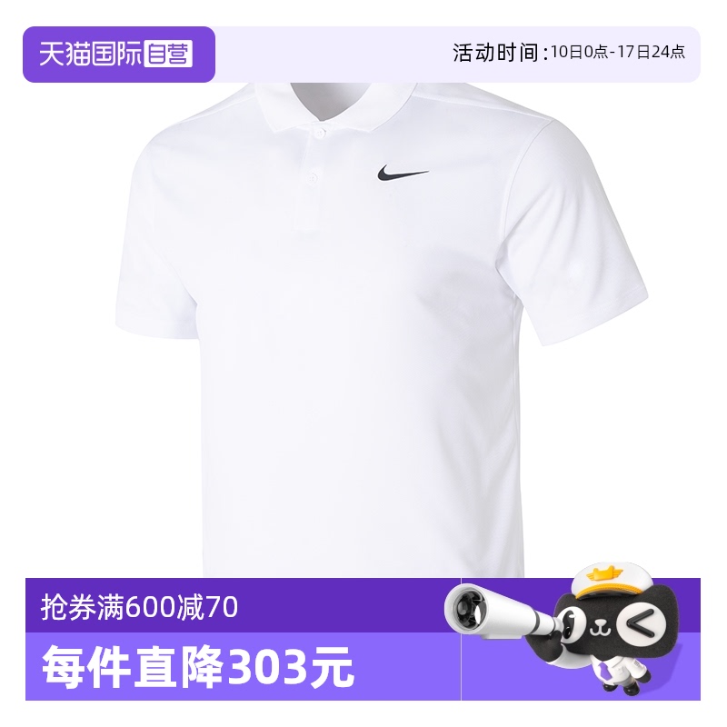 【自营】Nike耐克POLO短袖男装翻领白色休闲服健身训练服DH0823
