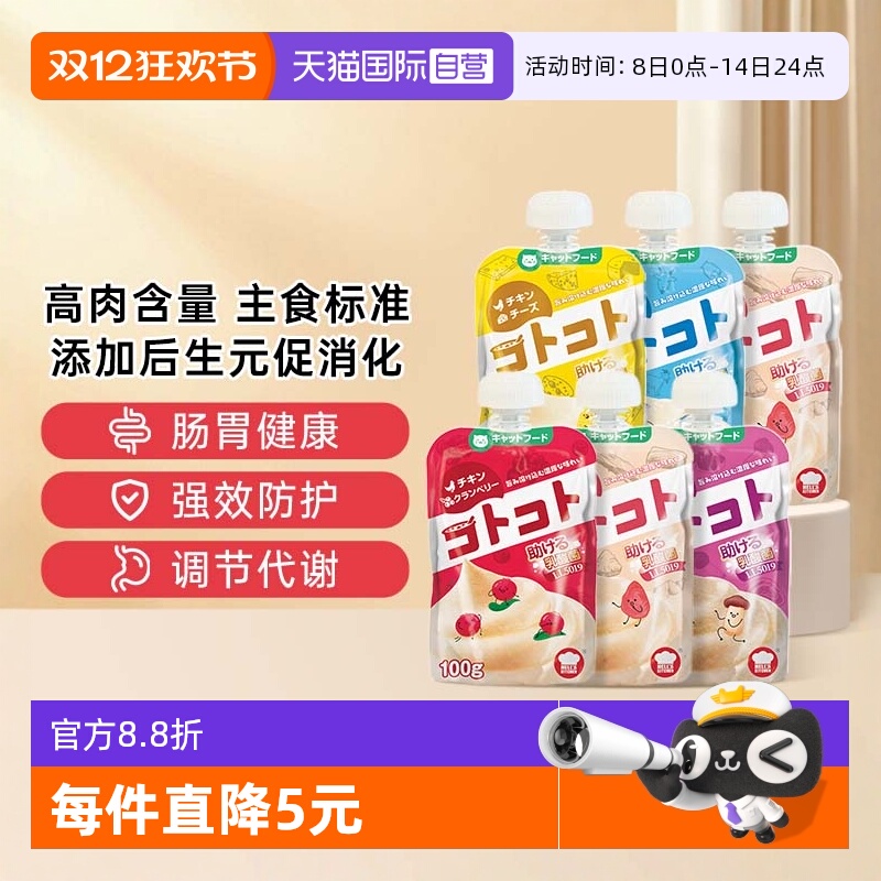 地狱厨房咕噜酱成猫幼猫猫咪零食