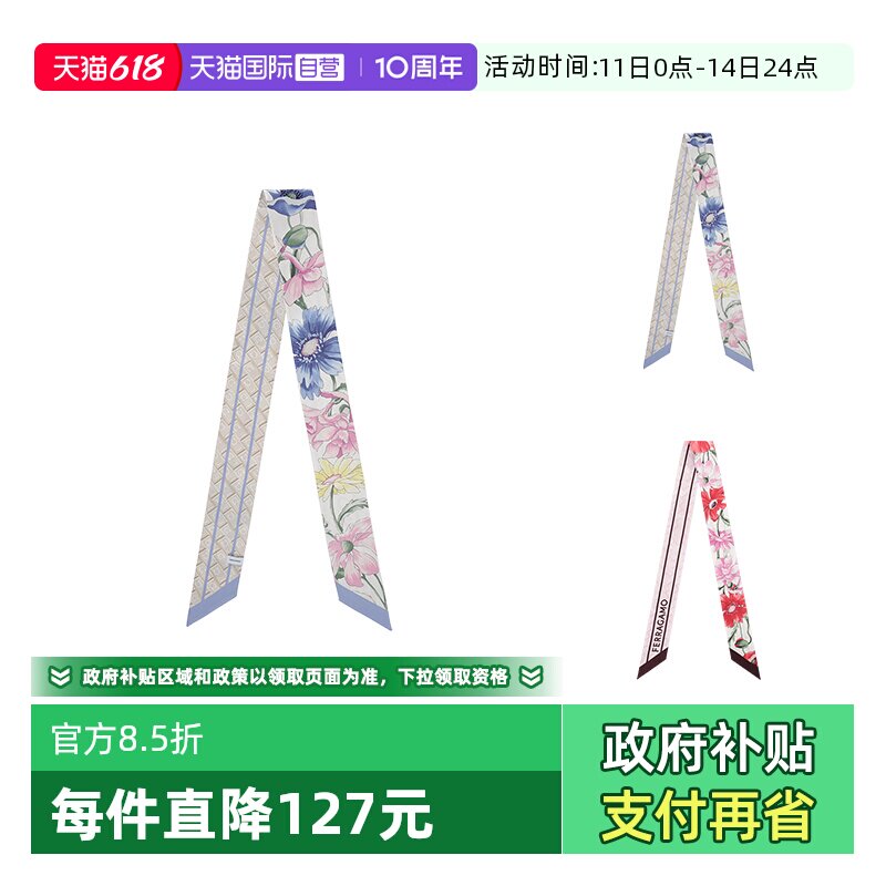 Ferragamo束发带装饰带小领巾