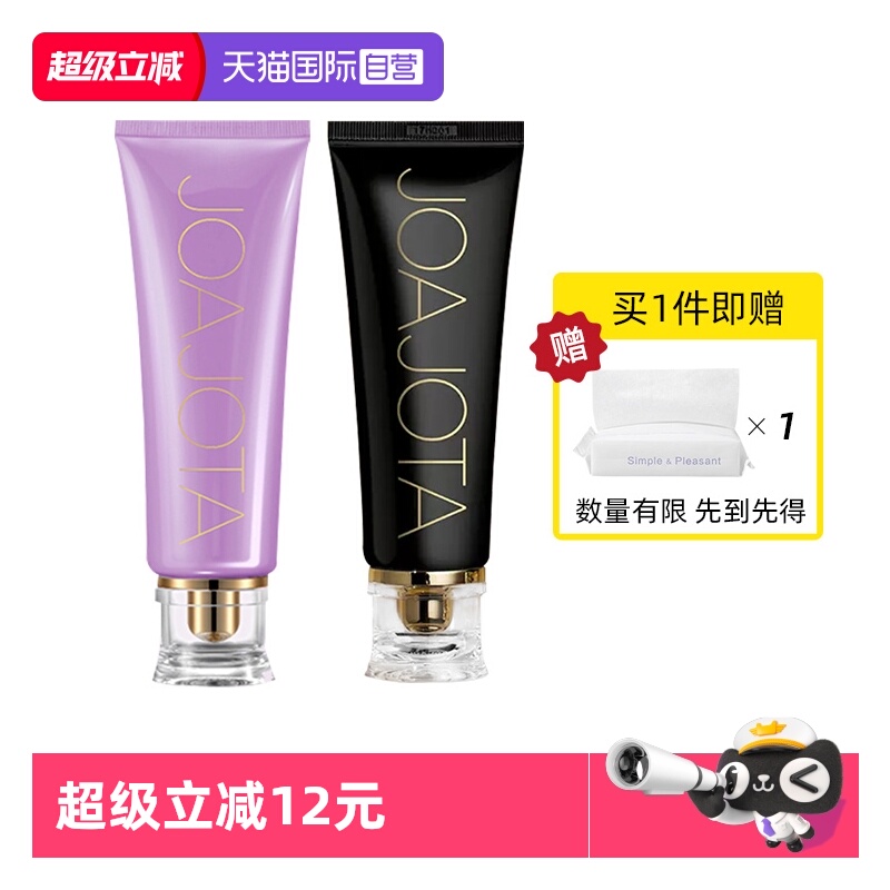 【自营】3支joajota洗面奶女氨基酸保湿深层清洁控油洁面乳正品