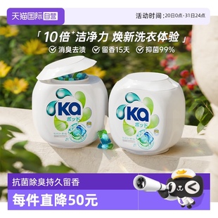 40粒 藍(lán)ka菁華三合一洗衣凝珠16g 2盒 自營 除菌去污持久留香