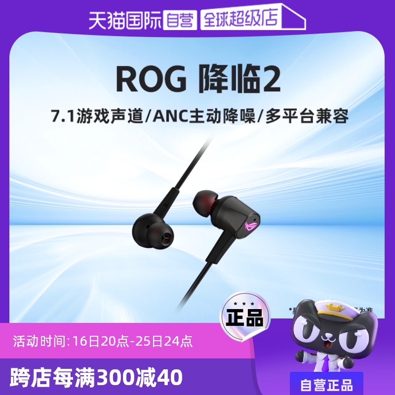 ӪROG2 ʽ7.1 ANC ˶ҹȶʵ831.25Ԫ,ۺ166.25/