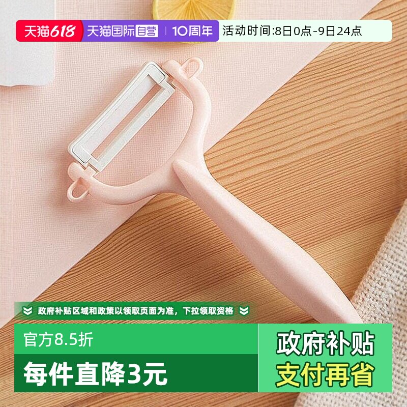 【自营】【吴宗宪推荐】京瓷日本陶瓷刨皮刀削皮刀水果刀多功能
