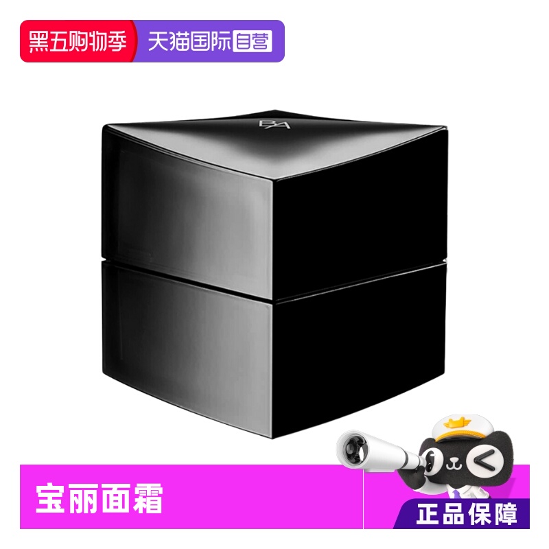 【自营】POLA/宝丽日本BA碧艾赋颜晨光美容霜面霜30g提拉滋润紧致