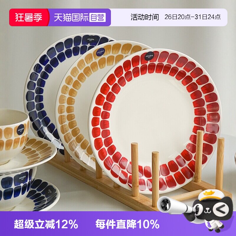 复古餐具arabia/奥碧雅北欧风格