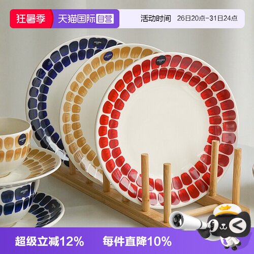 复古餐具arabia/奥碧雅北欧风格