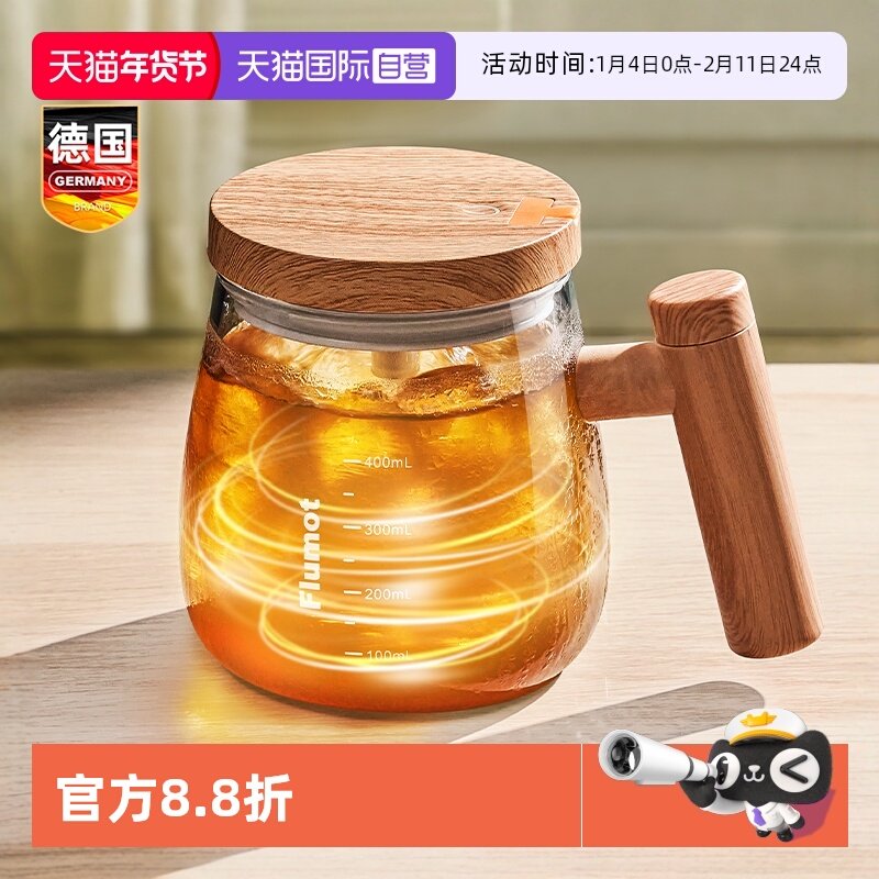 【自营】德国全自动搅拌杯2025新款电动摇摇玻璃杯子充电款咖啡杯,餐饮具,咖啡杯,淘宝优惠券,粉丝福利购,淘宝优惠卷