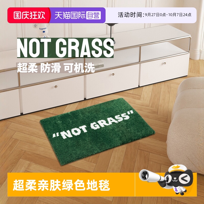 KENZAKI可机洗超柔绿色设计地毯