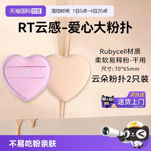 【自营】Real Techniques云朵粉扑粉底液专用不易吃粉亲肤巨舒服