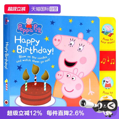 小猪佩奇英文绘本PeppaPig