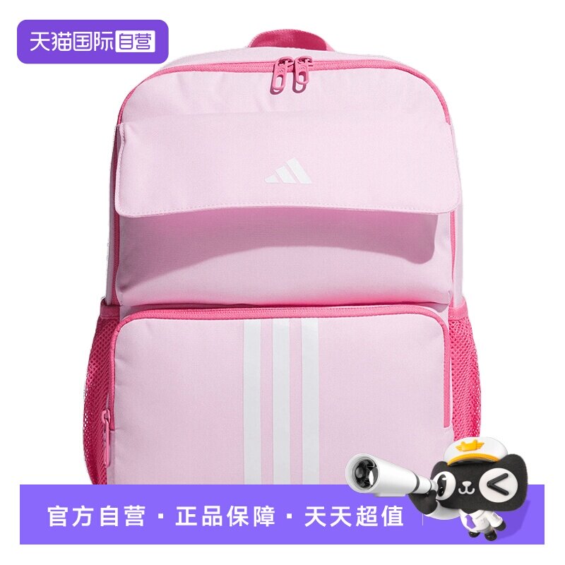 【自营】adidas阿迪达斯女童粉色方形学生书包双肩背包 KC0285