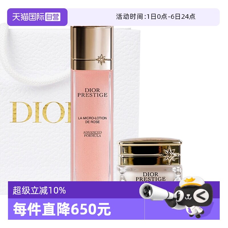 【自营】Dior/迪奥花秘玫瑰微凝珠精华气泡水逆转面霜套装