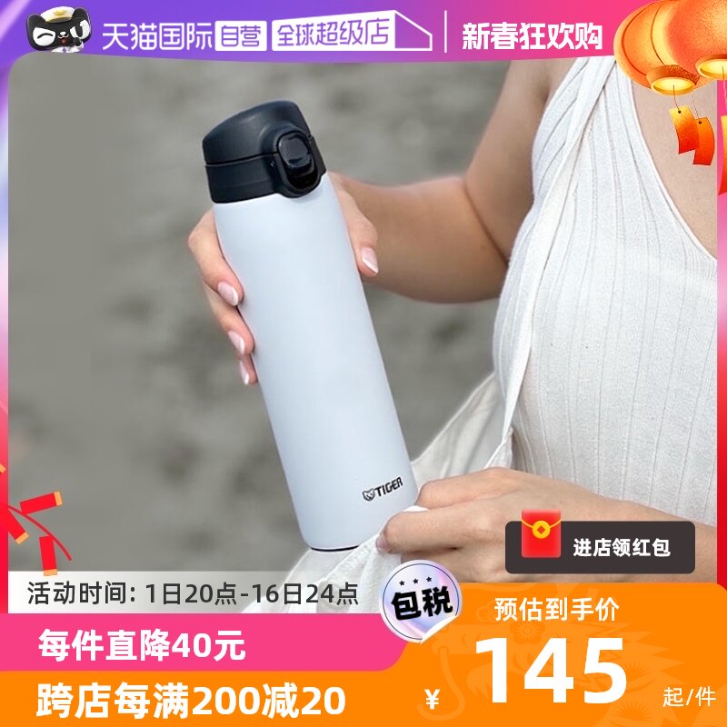 【自营】进口TIGER/虎牌保温杯新款便携随身轻便水杯户外居家新品