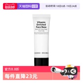 BROWN BOBBI 芭比波朗橘子面霜新妆前柔润底霜15ml 自营