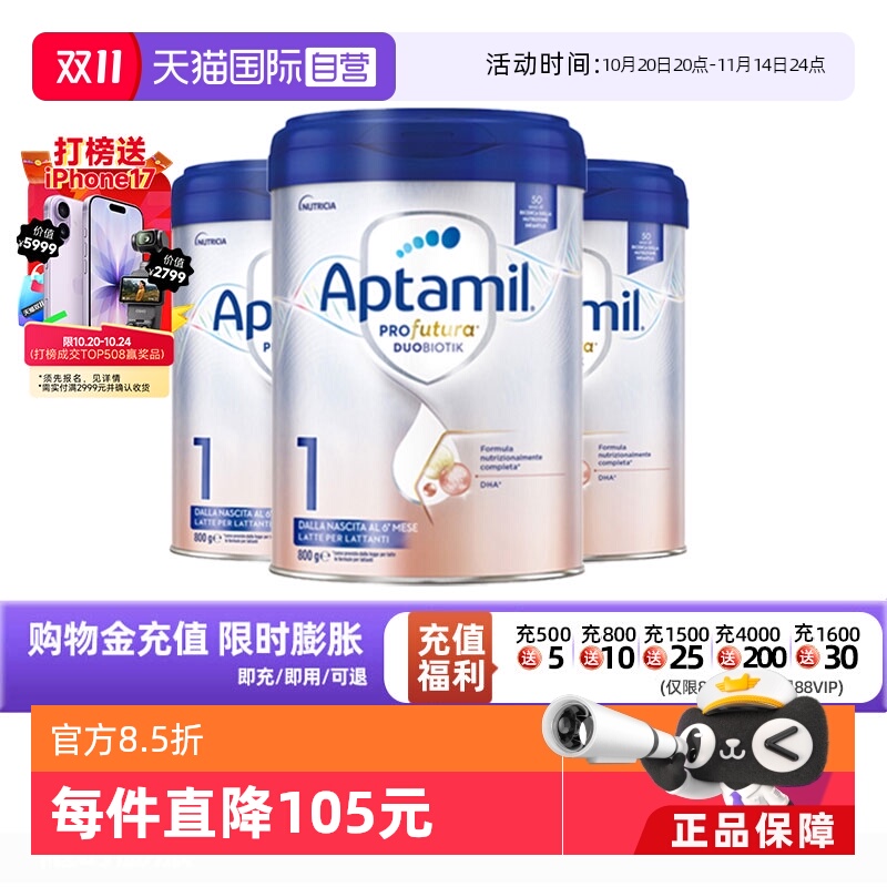 【自营】爱他美意大利版白金婴儿配方奶粉1段800g*3 德版同厂同源