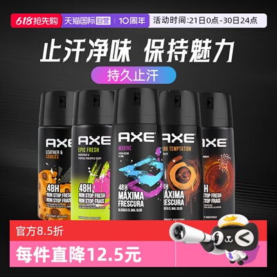 【自营】法国AXE男士香氛喷雾