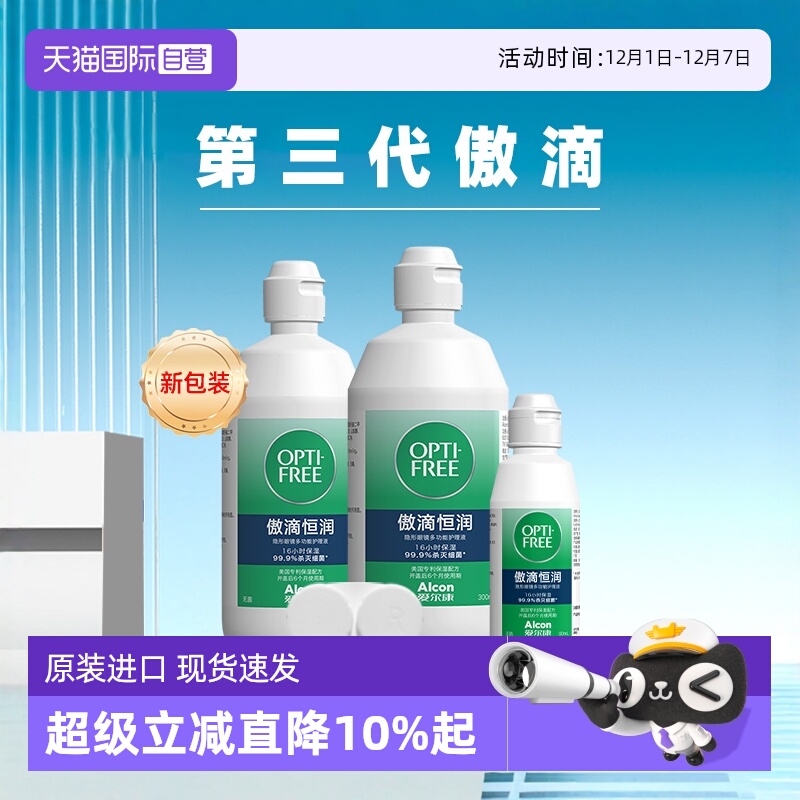 深沉清洁高效杀菌持久舒适