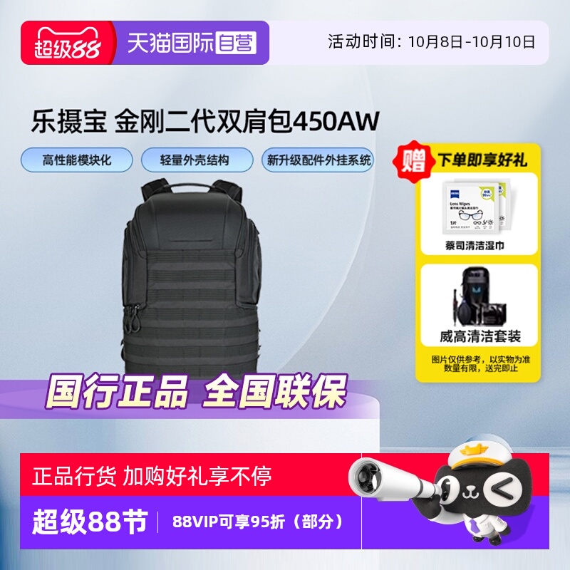 官方自营乐摄宝金刚双肩摄影包