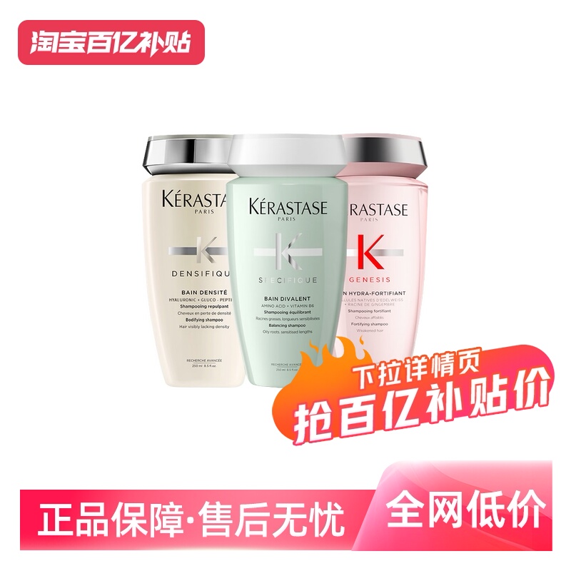 【自营】卡诗洗发水250ml双重元气姜白金深层洁净控油丰盈蓬松