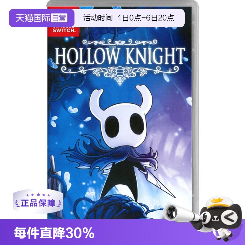 【自营】任天堂Nintendo Switch 空洞骑士 游戏卡带 日版 中文
