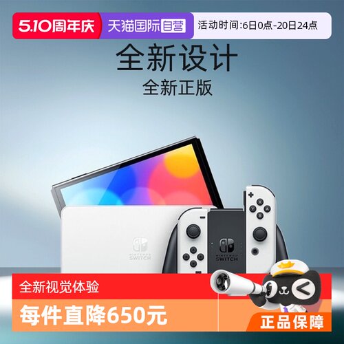 自营游戏机Nintendo任天堂