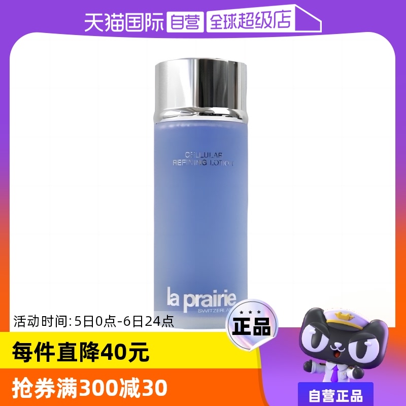 【自营】La Prairie/莱珀妮盈润爽肤水60ml舒缓肌肤滋养保湿