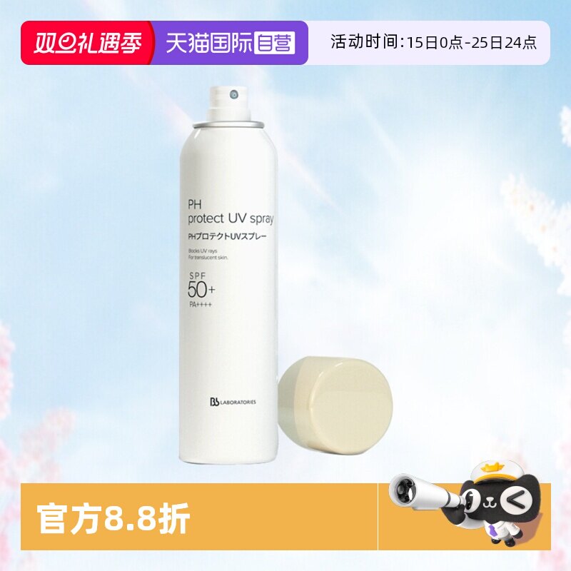 脸部清爽全身SPF50+防晒喷雾霜