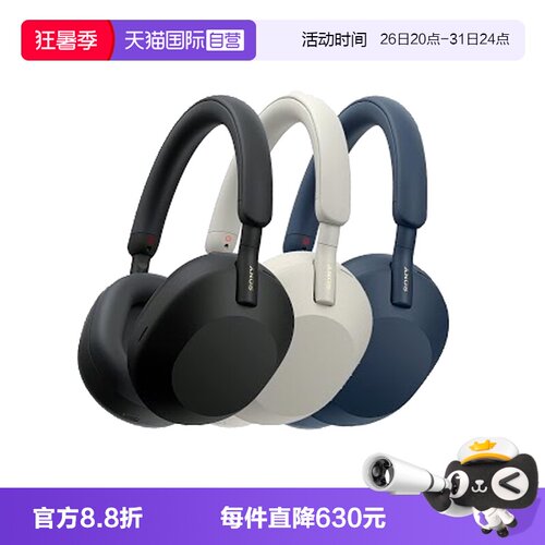 索尼WH-1000XM5头戴式耳机