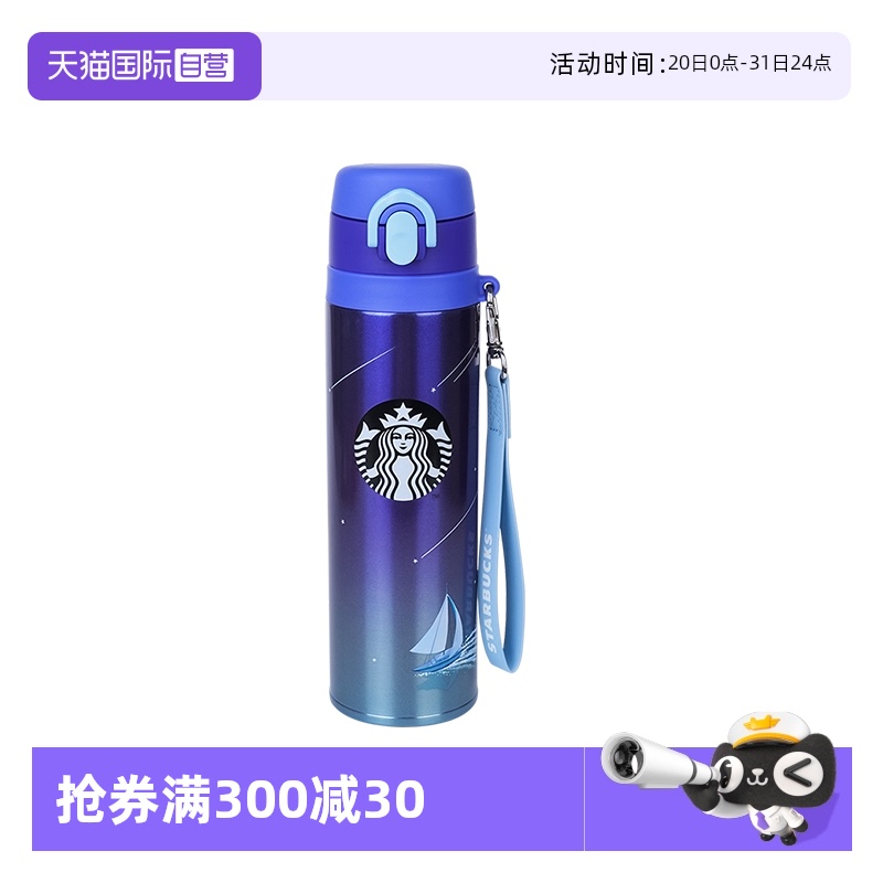 Starbucks/星巴克保温杯500ml