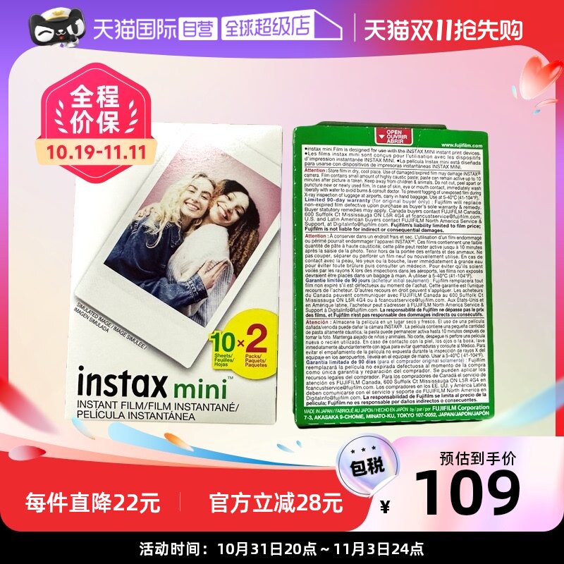 【自营】富士拍立得Instax mini 12/11/7+/8/9/40/LiPlay/EVO/Link/Link 2 胶片3寸迷你白边相纸胶卷20张/盒使用感如何?