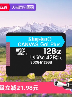 【自营】金士顿高速无人机tf内存卡pocket3大疆gopro记录仪Action