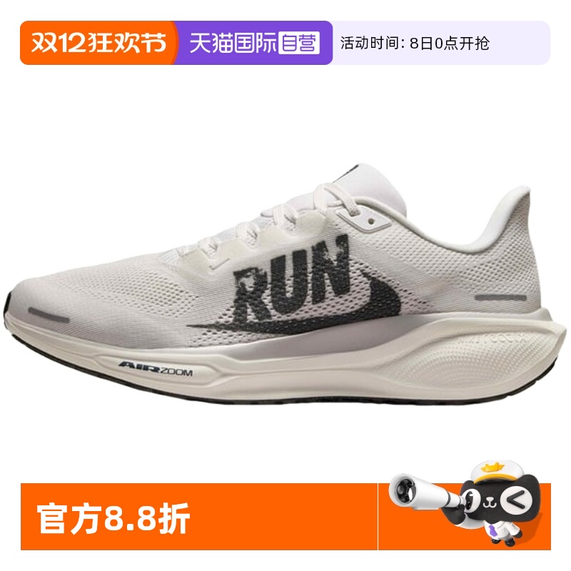 【自营】NIKE耐克男鞋跑步鞋灰白色PEGASUS 41运动鞋IB5697-100