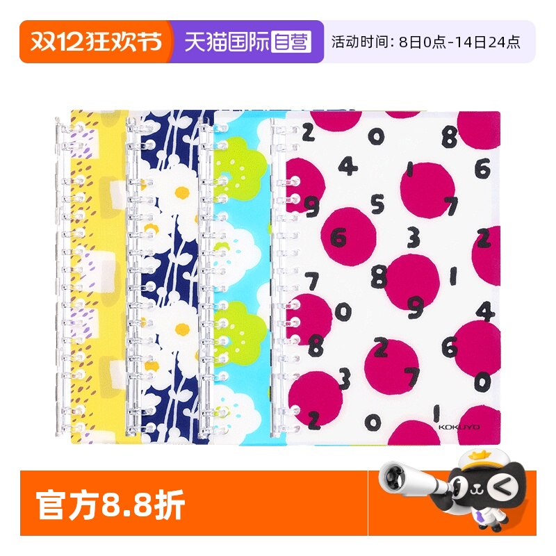 日本kokuyo国誉sousou联名手账本