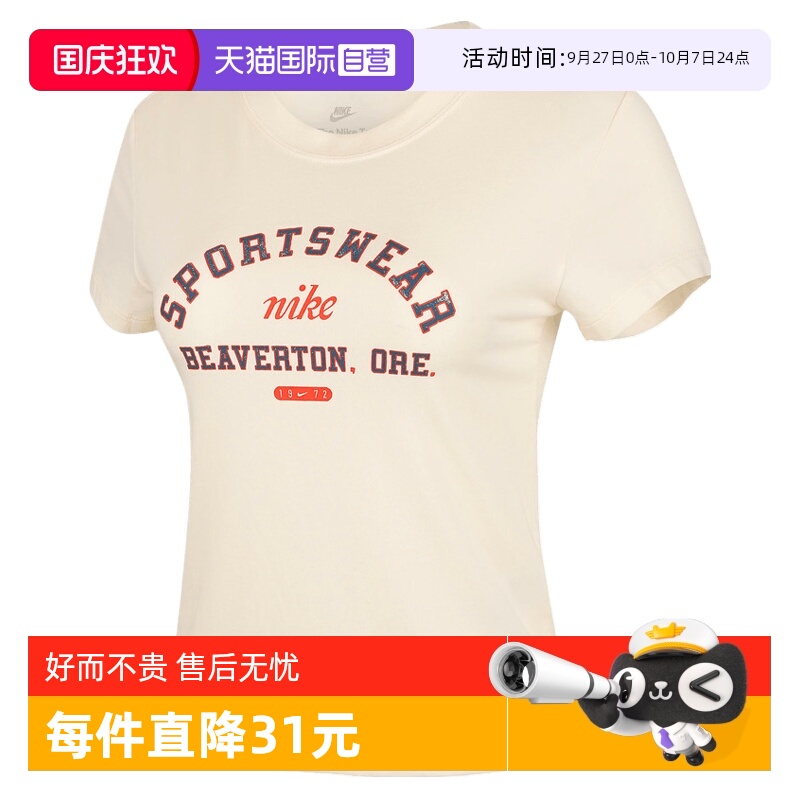 【自营】耐克女子NSW PHOENIX SS SLIM TEE运动短T恤HV4975-110