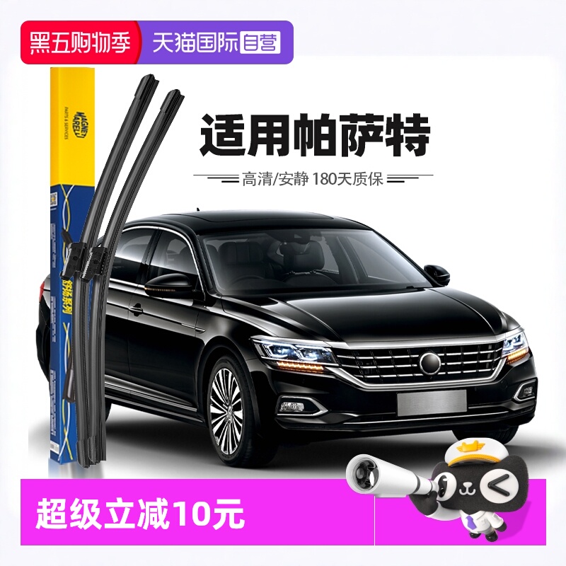 【自营】马瑞利大众帕萨特雨刮器19款20原厂21原装23无骨雨刷条