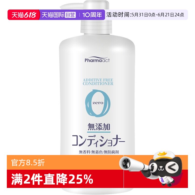 【自营】熊野油脂无添加护发素600ml润发乳正品发膜进口保湿柔顺