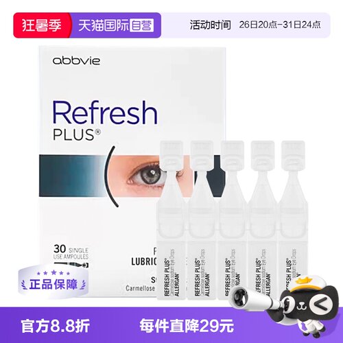 新西兰热卖滴眼液