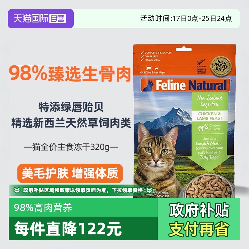K9猫主食生骨肉冻干320g ①右上角[]-点"淘金币 ②标题上领取guo.补下单 - 线报酷